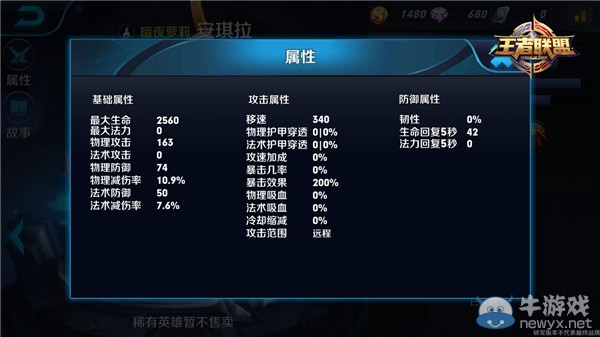 《王者榮耀》暗夜蘿莉安琪拉5V5對戰(zhàn)攻略