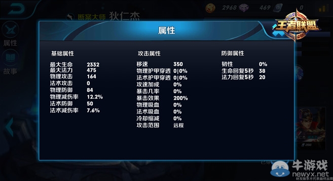 《王者聯(lián)盟》大唐名探狄仁杰對(duì)戰(zhàn)攻略