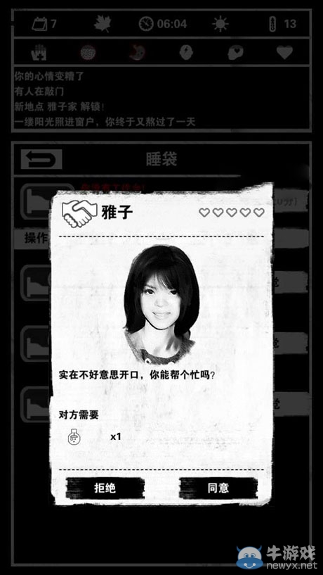 《死亡日記》雅子交易需要材料和獲得互助零件解析攻略
