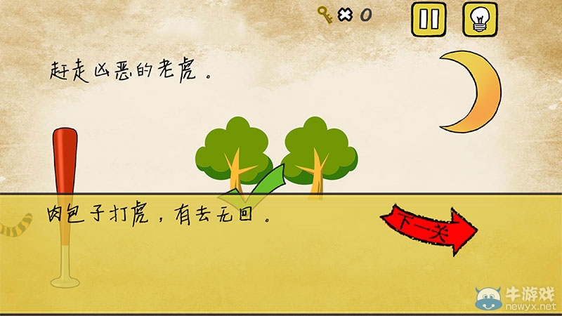 《最囧游戲》通關(guān)攻略