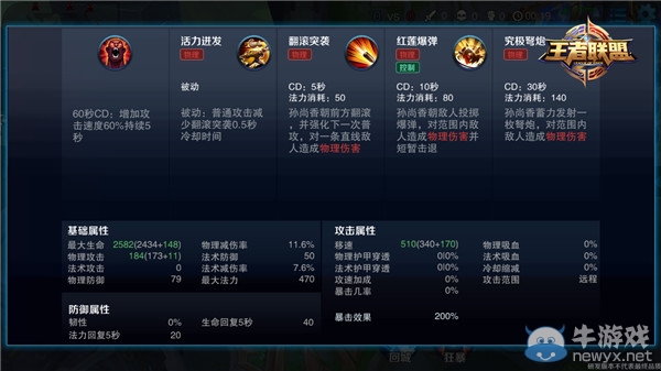 《王者聯(lián)盟》千金重弩孫尚香對戰(zhàn)攻略