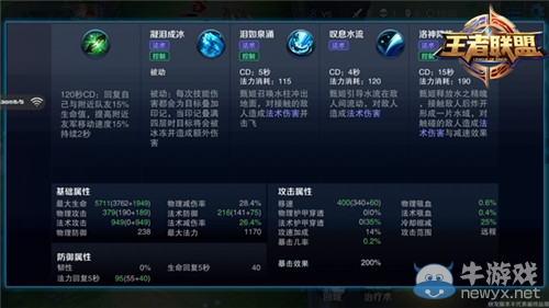 《王者聯(lián)盟》洛神降臨甄姬對戰(zhàn)攻略
