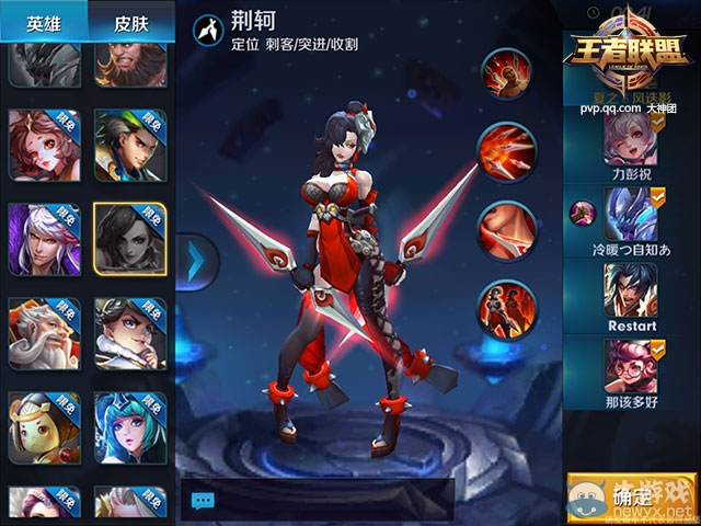 《王者榮耀》死亡綻放荊軻對戰(zhàn)攻略