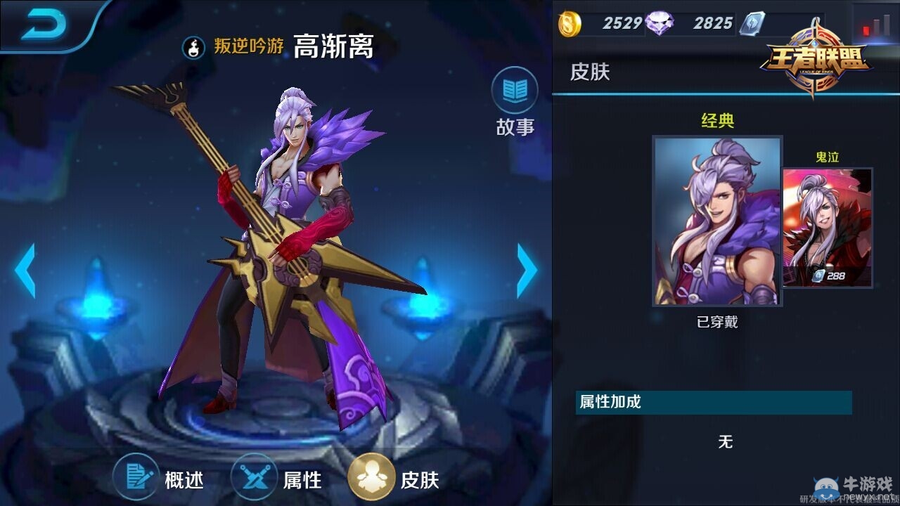 《王者榮耀》高漸離出裝攻略