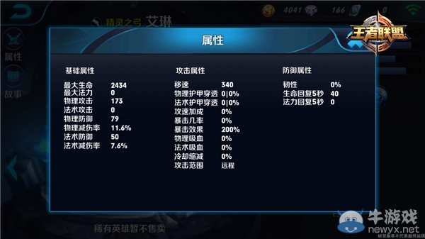 《王者榮耀》精靈之弓艾琳5V5對(duì)戰(zhàn)攻略