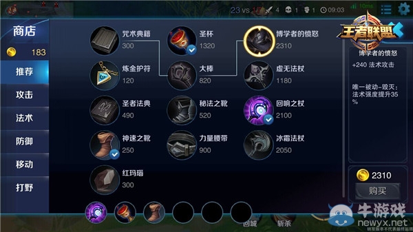 《王者榮耀》暗夜蘿莉安琪拉5V5對戰(zhàn)攻略