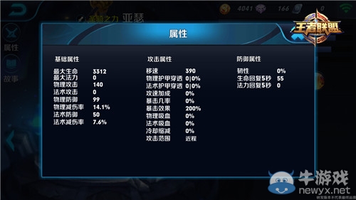 《王者榮耀》圣騎之力亞瑟5V5對(duì)戰(zhàn)攻略