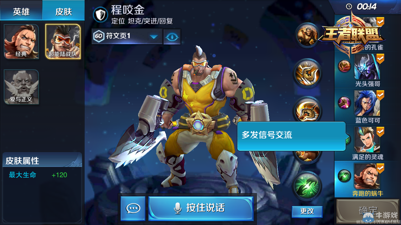 《王者聯(lián)盟》熱烈之斧程咬金對戰(zhàn)攻略