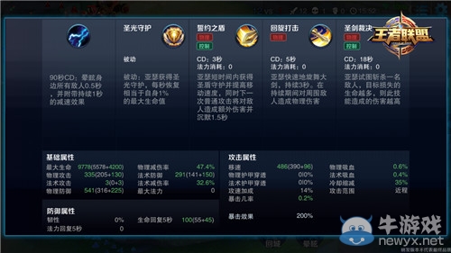 《王者榮耀》圣騎之力亞瑟5V5對(duì)戰(zhàn)攻略