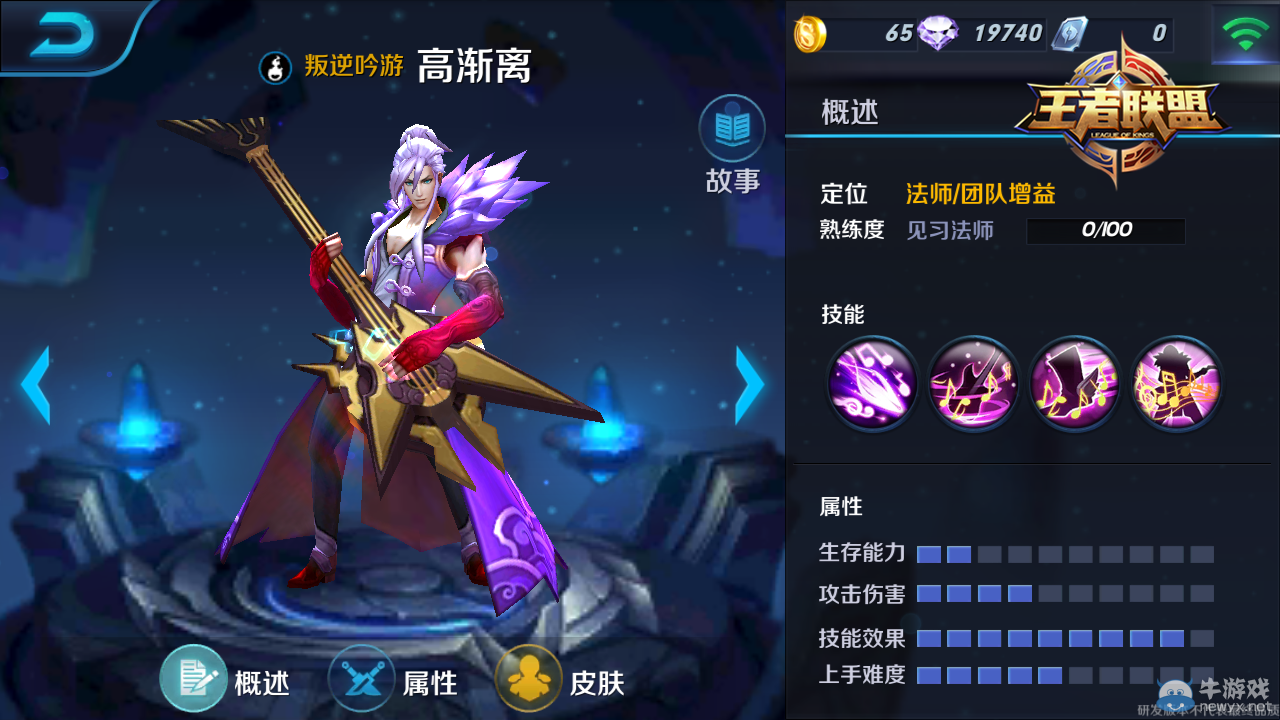 《王者聯(lián)盟》叛逆吟游高漸離對戰(zhàn)攻略