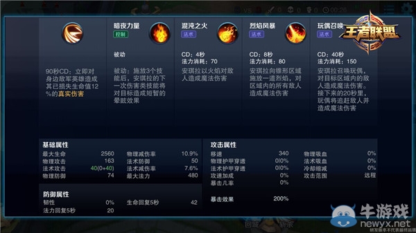 《王者榮耀》暗夜蘿莉安琪拉5V5對戰(zhàn)攻略
