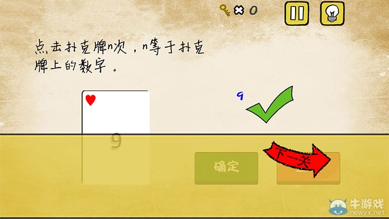 《最囧游戲》通關(guān)攻略