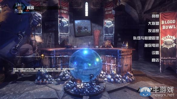 《怒火橄欖球2》金錢、隊(duì)員屬性及技能修改方法