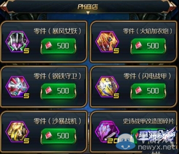 《星河戰(zhàn)神》碎片怎么收集