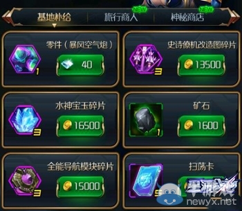 《星河戰(zhàn)神》碎片怎么收集