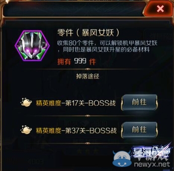 《星河戰(zhàn)神》碎片怎么收集