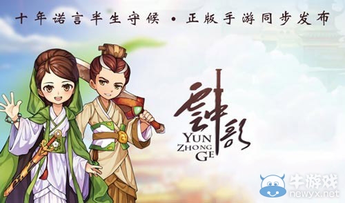 《云中歌》手游各大系統(tǒng)玩法大全