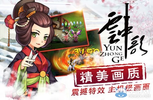 《云中歌》手游材料獲得途徑一覽