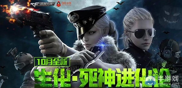 CF生化死神進化論活動 萬圣節新套裝免費體驗