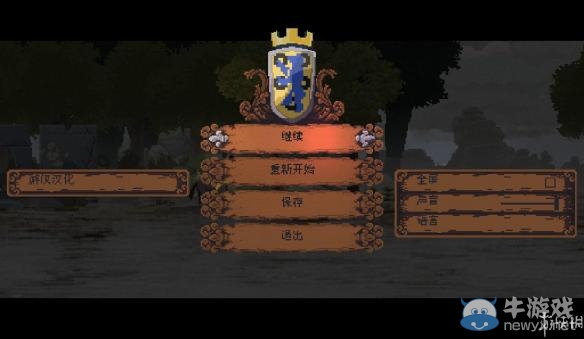 《王國》WIN7存檔位置詳解