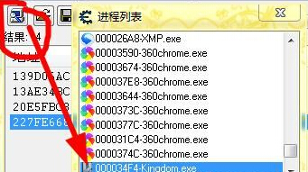 《王國》金幣修改圖文教程