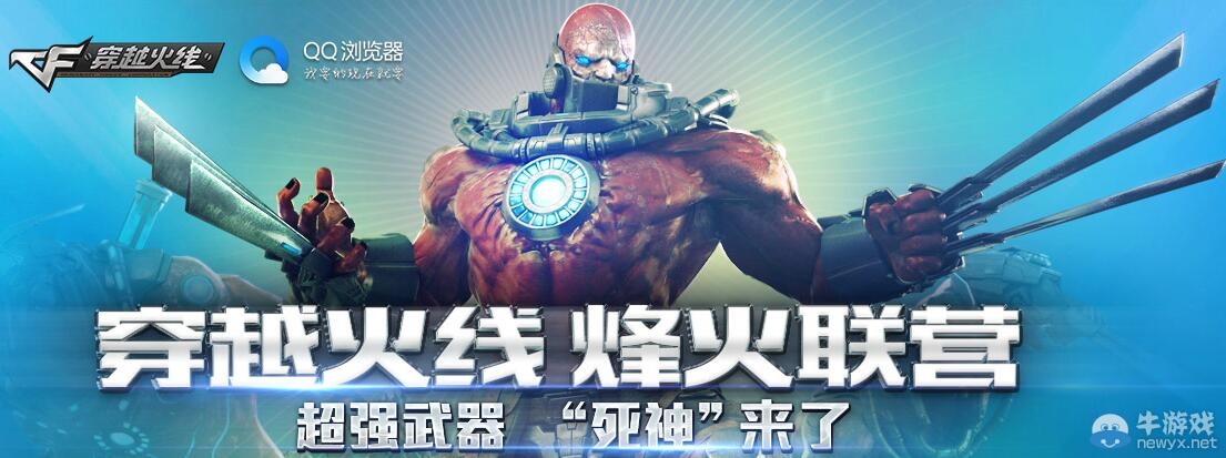 cf烽火聯(lián)營活動 已升級為高級獎池