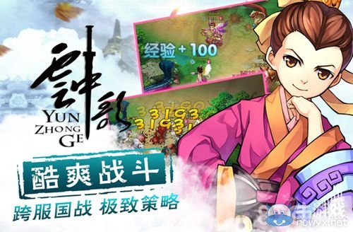 《云中歌》手游英雄帖玩法介紹