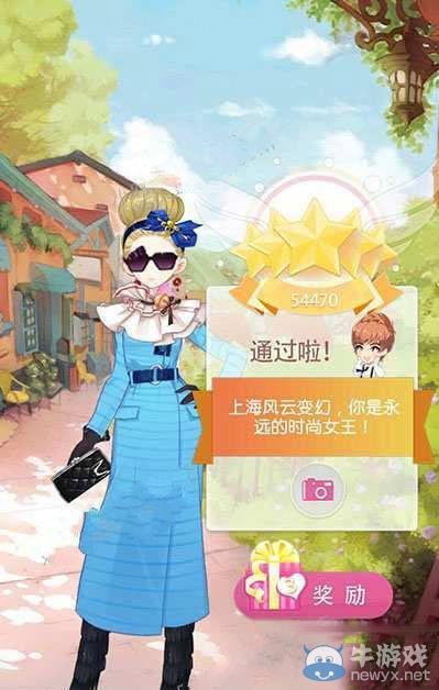 《小時代手游》12-1秘密行程五星攻略