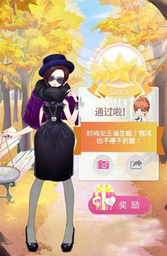《小時(shí)代手游》11-7皇帝的新衣五星攻略