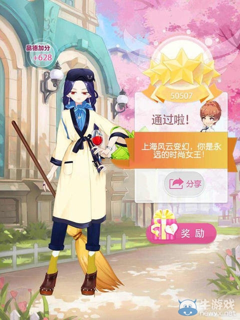 《小時(shí)代手游》11-3片場受挫2五星攻略