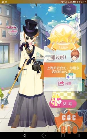 《小時代手游》12-5英勇就義五星攻略