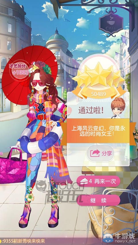 《小時(shí)代手游》12-3重要的約會(huì)五星攻略