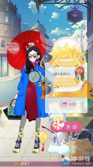 《小時代手游》12-4無目的談判五星攻略