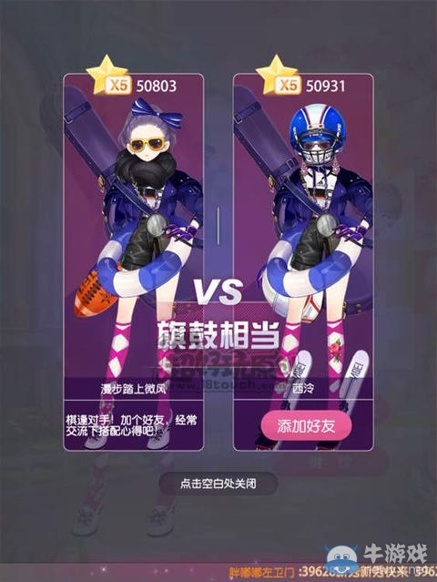《小時代手游》11-2片場受挫五星攻略