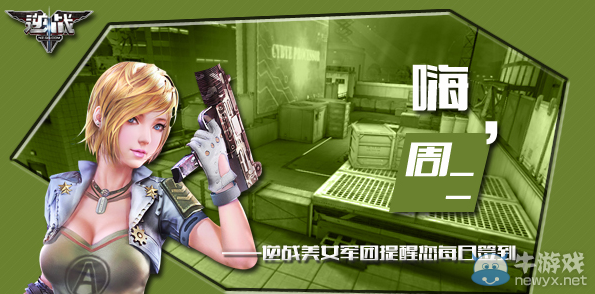 《逆戰》10月27日論壇簽到活動