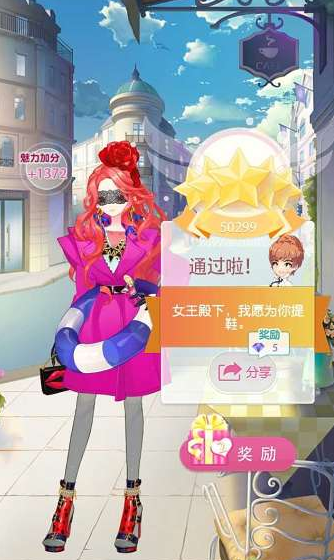 《小時代手游》14-1意外線索五星攻略