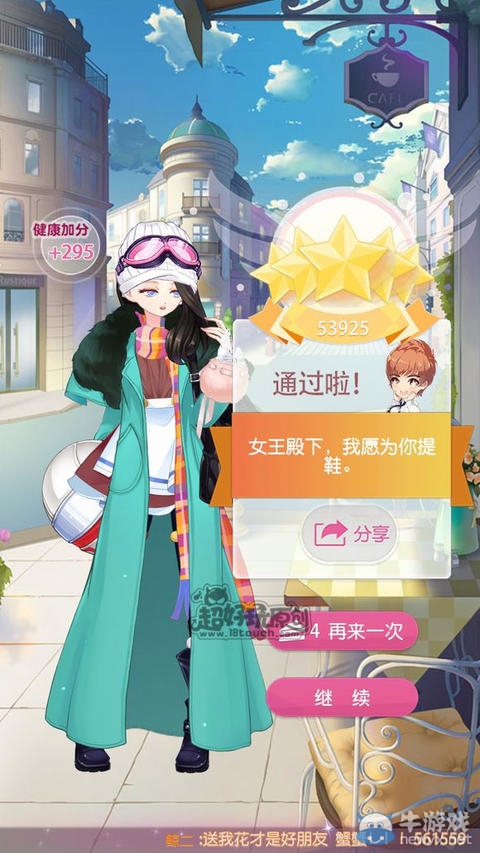 《小時代手游》13-5溫馨服務五星攻略