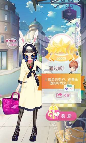 《小時(shí)代手游》13-1冷漠對(duì)待五星攻略