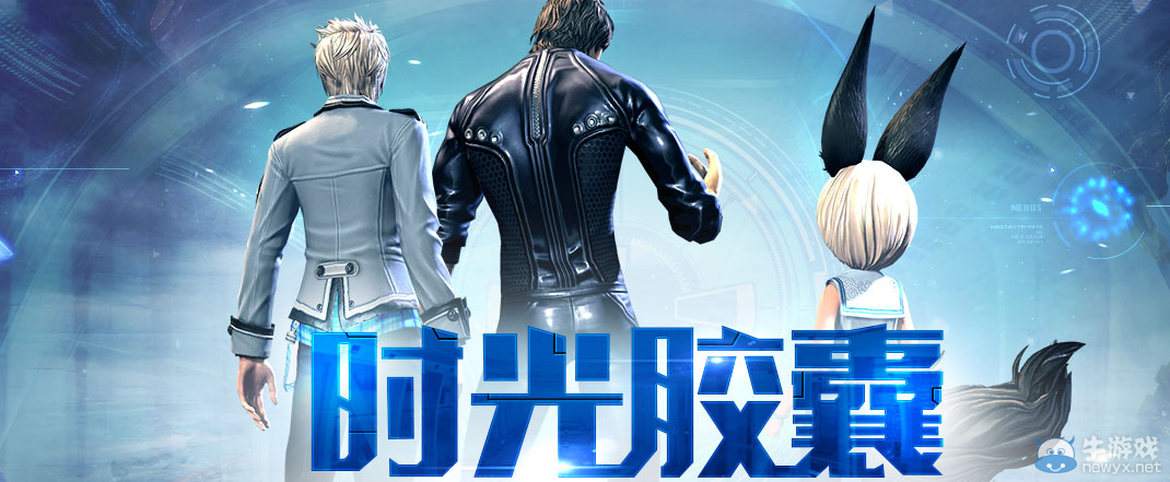 《劍靈》時光膠囊活動介紹