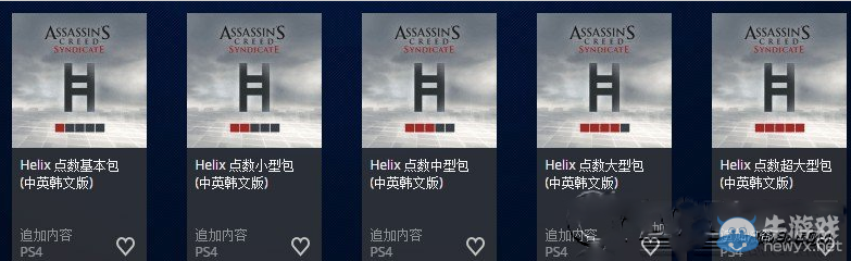 《刺客信條：梟雄》網上交易系統解析攻略