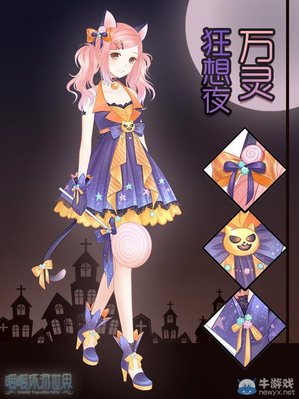 《暖暖環(huán)游世界》魔法搭配賽最快速簡單S攻略大全