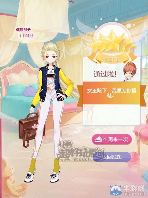 《小時代手游》14-5翻箱倒柜五星攻略
