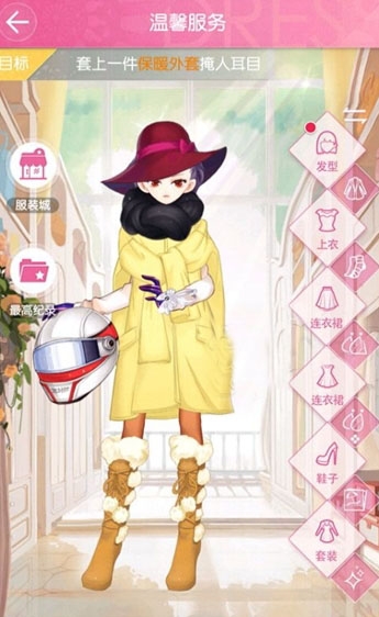 《小時代手游》13-5溫馨服務五星攻略