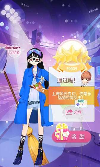 《小時代手游》14-7早有預謀五星攻略