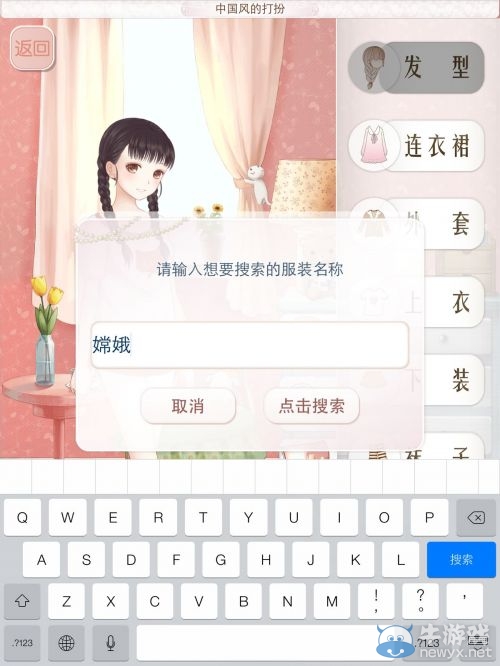 《暖暖環(huán)游世界》魔法搭配賽最快速簡單S攻略大全