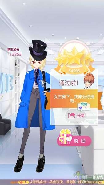 《小時代手游》15-1臨時替身五星攻略