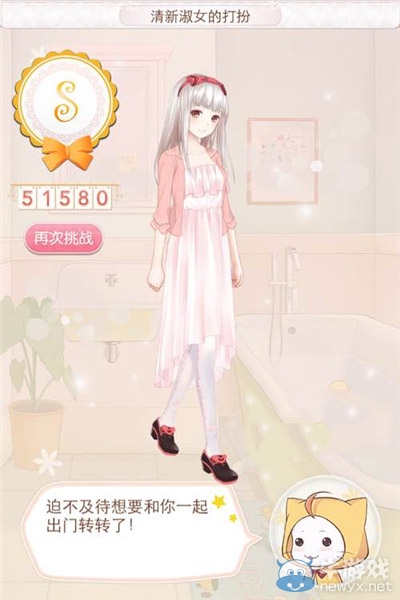 《暖暖環(huán)游世界》魔法搭配賽清新淑女的打扮S攻略