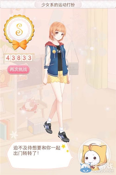 《暖暖環(huán)游世界》魔法搭配賽少女系的運動打扮S攻略