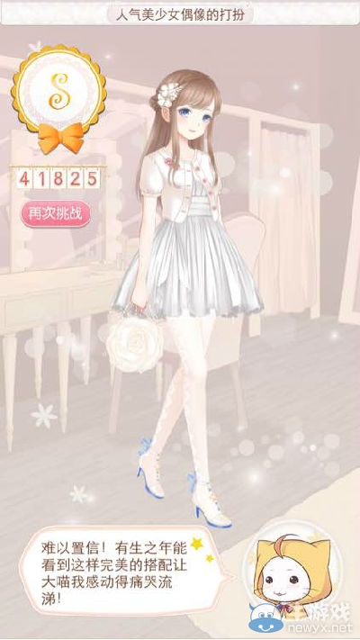 《暖暖環(huán)游世界》魔法搭配賽人氣美少女偶像的打扮S攻略