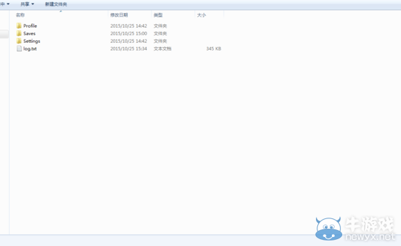 《星球基地》存檔物品修改教程